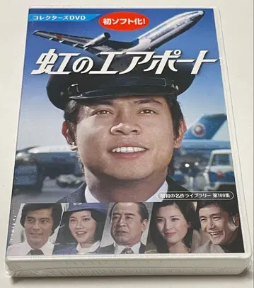 무지개 에어포트 컬렉터즈 DVD