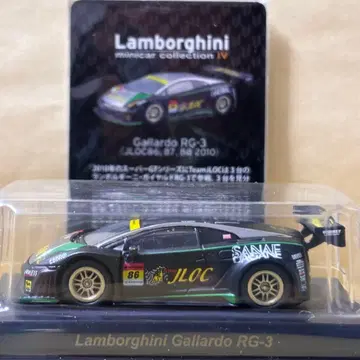 교쇼 1/64 람보르기니 가야르도 RG-3