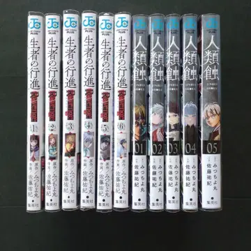 생자의 행진 Revenge 1~6권 인류식 1~5권 전권 초판 오비 포함