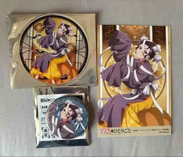 약사의 혼잣말 그라테 할로윈 괴기담 페어 코스이 3종 세트