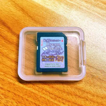 드림 스위치 SD 카드 일본의 옛날 이야기와 세계 동화 50