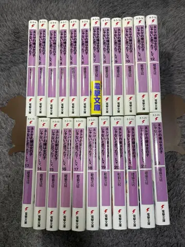 온라인 게임의 신부는 여자애가 아니라고 생각했어? 전권 세트