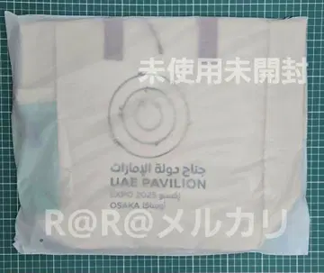 만박 EXPO2025 아랍에미리트관 토트백 UAE 파빌리온