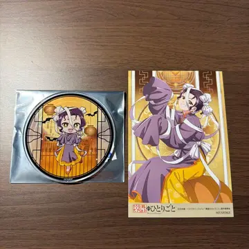 약사의 혼잣말 할로윈 괴기담 페어 아크릴 코스터 그라테 시스이