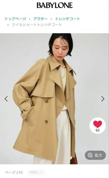 트윌 숏 트렌치코트