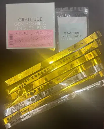 호시노 겐 GRATITUDE 싱글 박스 2010 2020