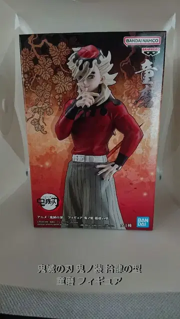 귀멸의 칼날 귀노장 십사노형 도우마 피규어