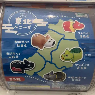 도호쿠 베코즈 전 5종 컴프 세트