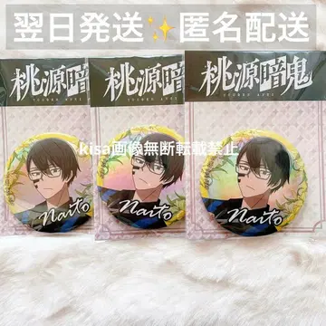 토겐안키 GIGO 한정 오로라 BIG 캔뱃지 프라이스 무타노 무진 2점