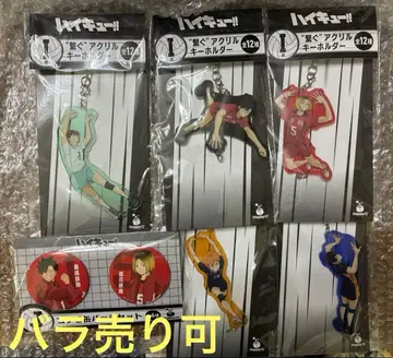 하이큐 해피 복권 I상 J상 아크릴 키링 캔뱃지 세트