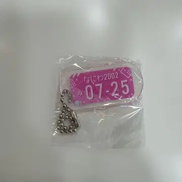 728 최애 플레이트