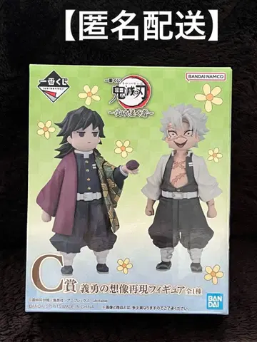 제일복권 귀멸의 칼날 -계승하는 자- C상 기유의 상상 재현 피규어