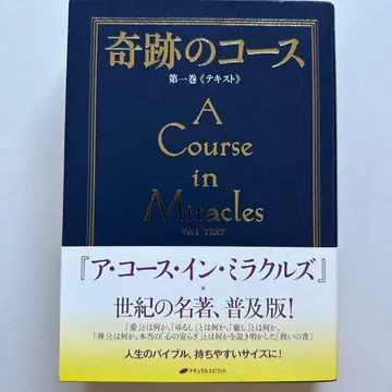 기적의 코스 제1권 (텍스트)