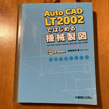 AutoCAD LT 2002로 시작하는 기계 제도