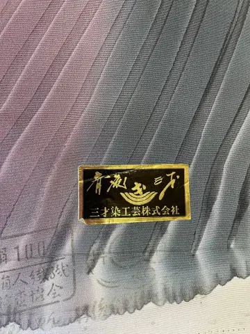 산사이염공업 주식회사 플리츠 기모노 원단