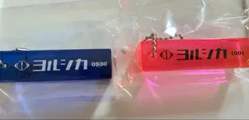 요루시카 룸 키링 도작 재연 0930 1001 파랑 핑크