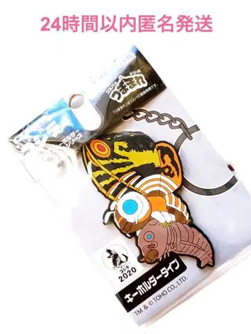 모스라 키링 츳마마레 미개봉 새상품 오늘 발송 고질라 스토어