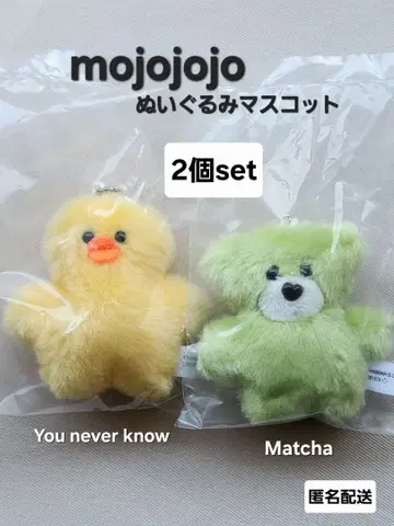 mojojojo 봉제 인형 마스코트 2개 세트 병아리 말차 가챠