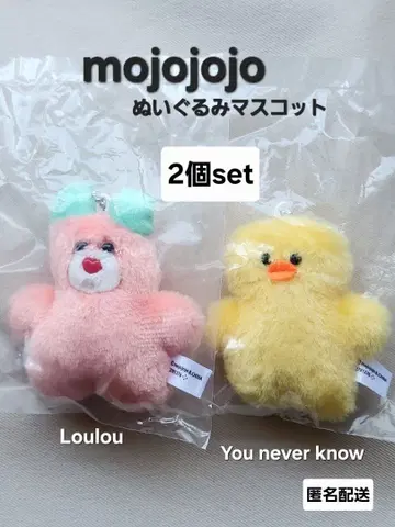 mojojojo 봉제 인형 마스코트 2개 세트 토끼 병아리 가챠