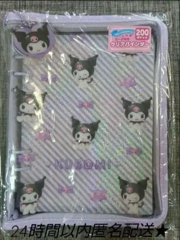 새상품 쿠로미 클리어 바인더 클리어로 통통 튀는 3D 산리오