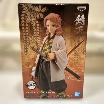 귀멸의 칼날 사비토 키즈나노소 피규어 노멀 컬러