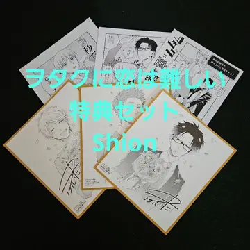 오타쿠에게 사랑은 어려워 특전 세트