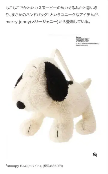 merry jenny 스누피 백