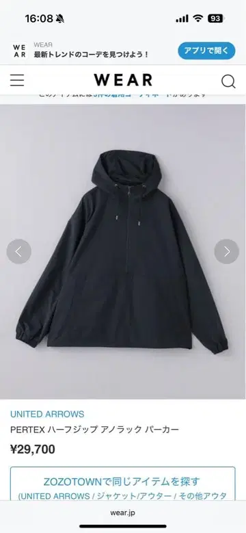 미사용 새상품 UNITED ARROWS 하프 지퍼 아노락 후드티 M