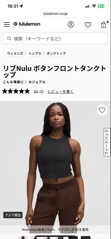 룰루레몬 리브 Nulu 버튼 프론트 탱크탑 S