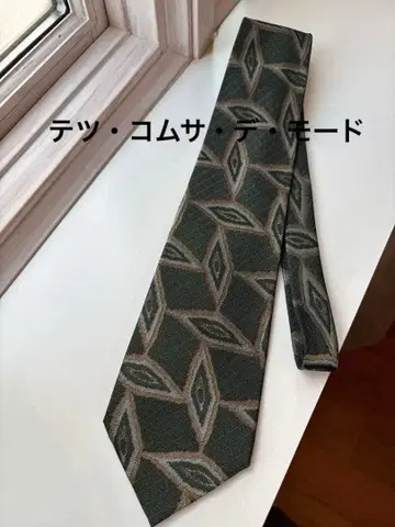 [빈티지] 테츠 코무사 데 모드 퓨어 실크 100% 넥타이