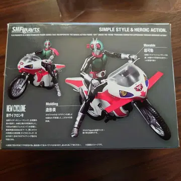 SH 피규아트 뉴 사이클론