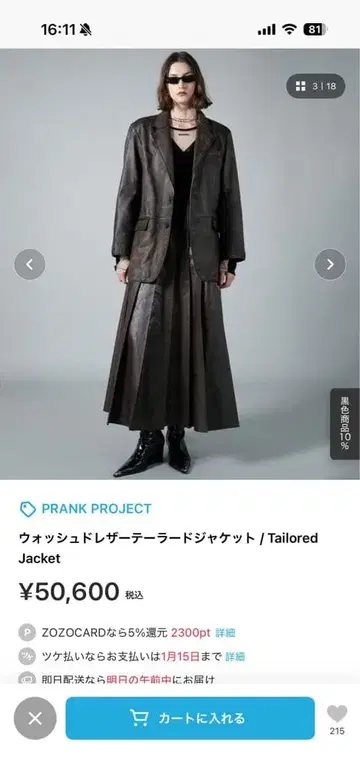 PRANK PROJECT 테일러드 자켓