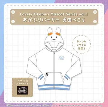 Lovely Okaburi Mascot Series 후드티 M 사이즈