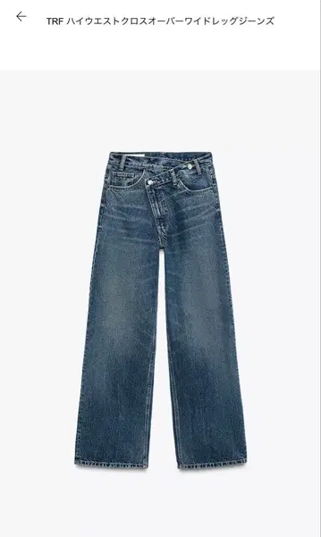 ZARA 하이웨스트 크로스오버 와이드 레그 진 네이비 블루 EUR36