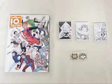 하이큐!! 크로니클 굿즈 동봉판 + 하이큐!! magazine