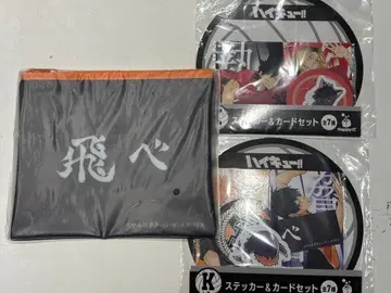 하이큐!! Happy 복권