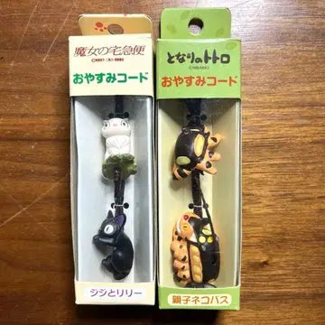 지브리 오야스미 코드 2종 세트 미사용 새상품 토토로, 마녀 배달부 키키