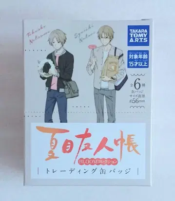 나츠메 우인장 BLOOM 컬렉션 캔뱃지