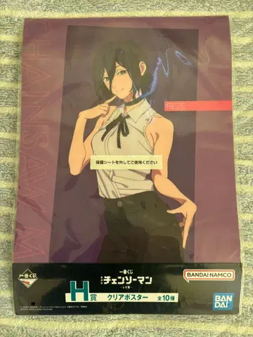 제일복권 극장판 체인소 맨 레제편 클리어 포스터