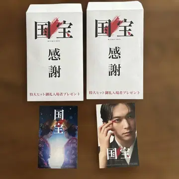 국보 감사 엽서 2장 세트