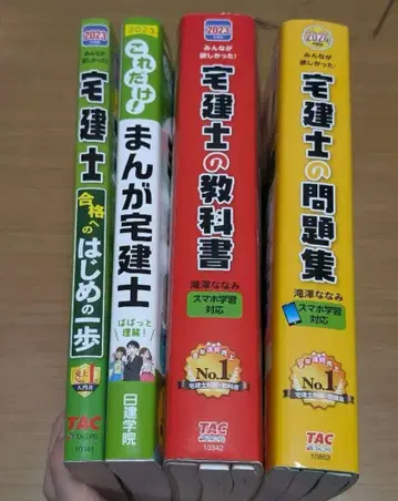 주택거래사 자격 취득 참고서 문제집 세트