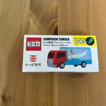 캠페인 토미카 트럭 갓파스시