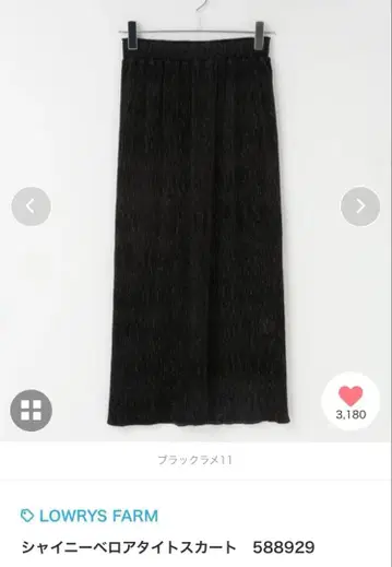 discoat 샤이니 벨로아 타이트 스커트