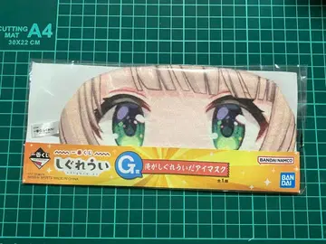 시구레 제일복권 안대