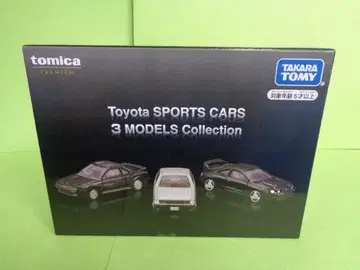 토미카 도요타 스포츠카 3모델 컬렉션 기프트 세트