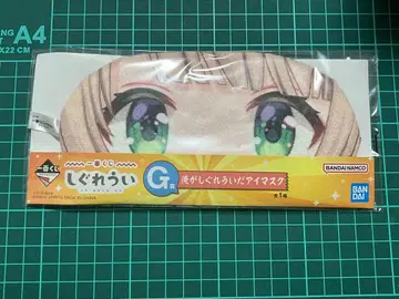 시구레 제일복권 안대