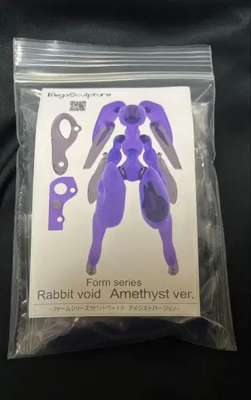 이벤트 한정판 Rabbit void 자수정