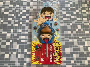 우메즈 카즈오 키 커버 2개