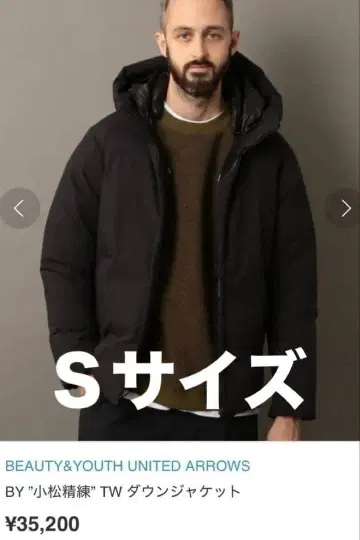 유나이티드 애로우즈 다운 자켓