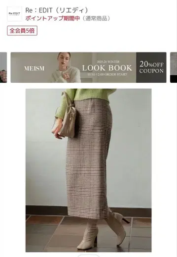 리디 체크 무늬 타이트 스커트